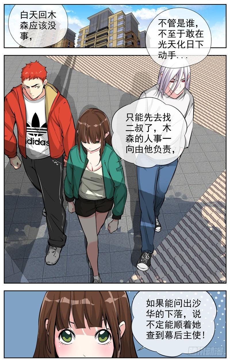 白灵杀手韩漫全集-170.剑无删减无遮挡章节图片 