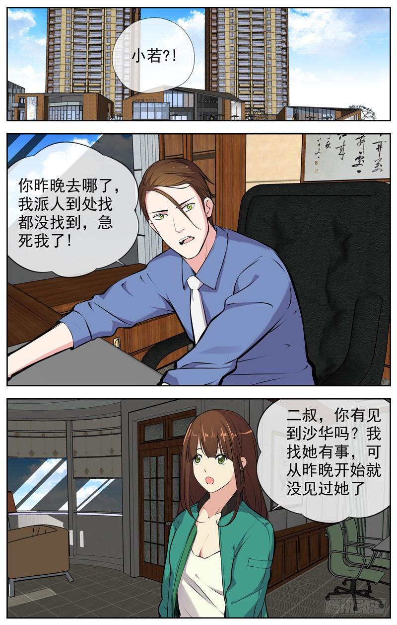 白灵杀手韩漫全集-170.剑无删减无遮挡章节图片 
