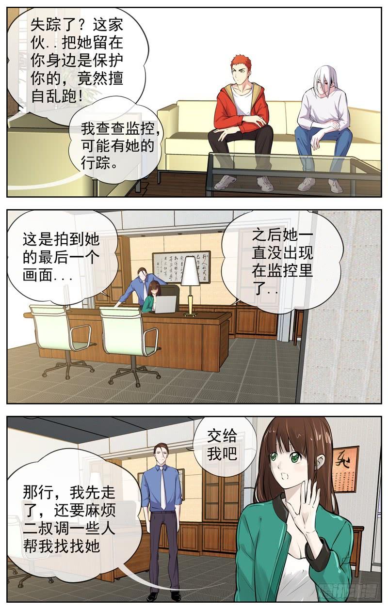 白灵杀手韩漫全集-170.剑无删减无遮挡章节图片 