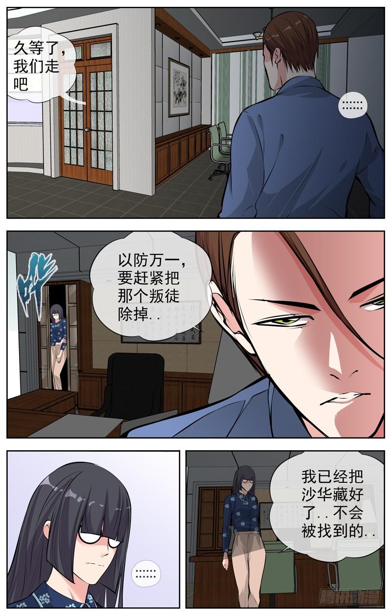 白灵杀手韩漫全集-170.剑无删减无遮挡章节图片 