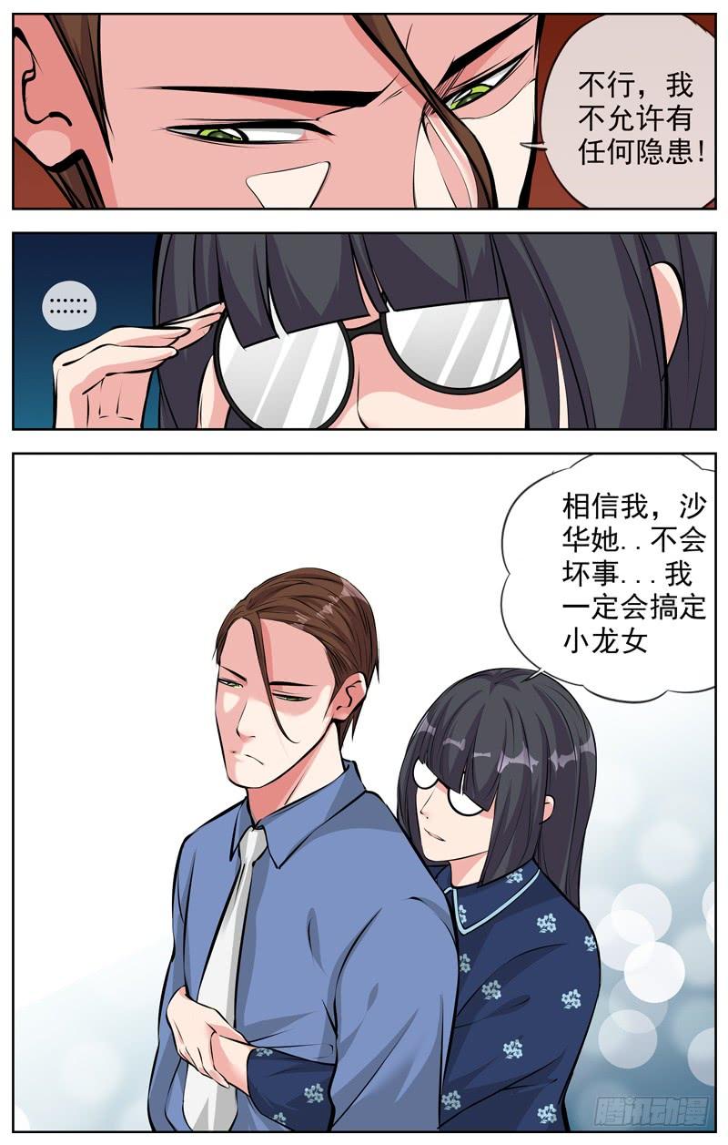 白灵杀手韩漫全集-170.剑无删减无遮挡章节图片 