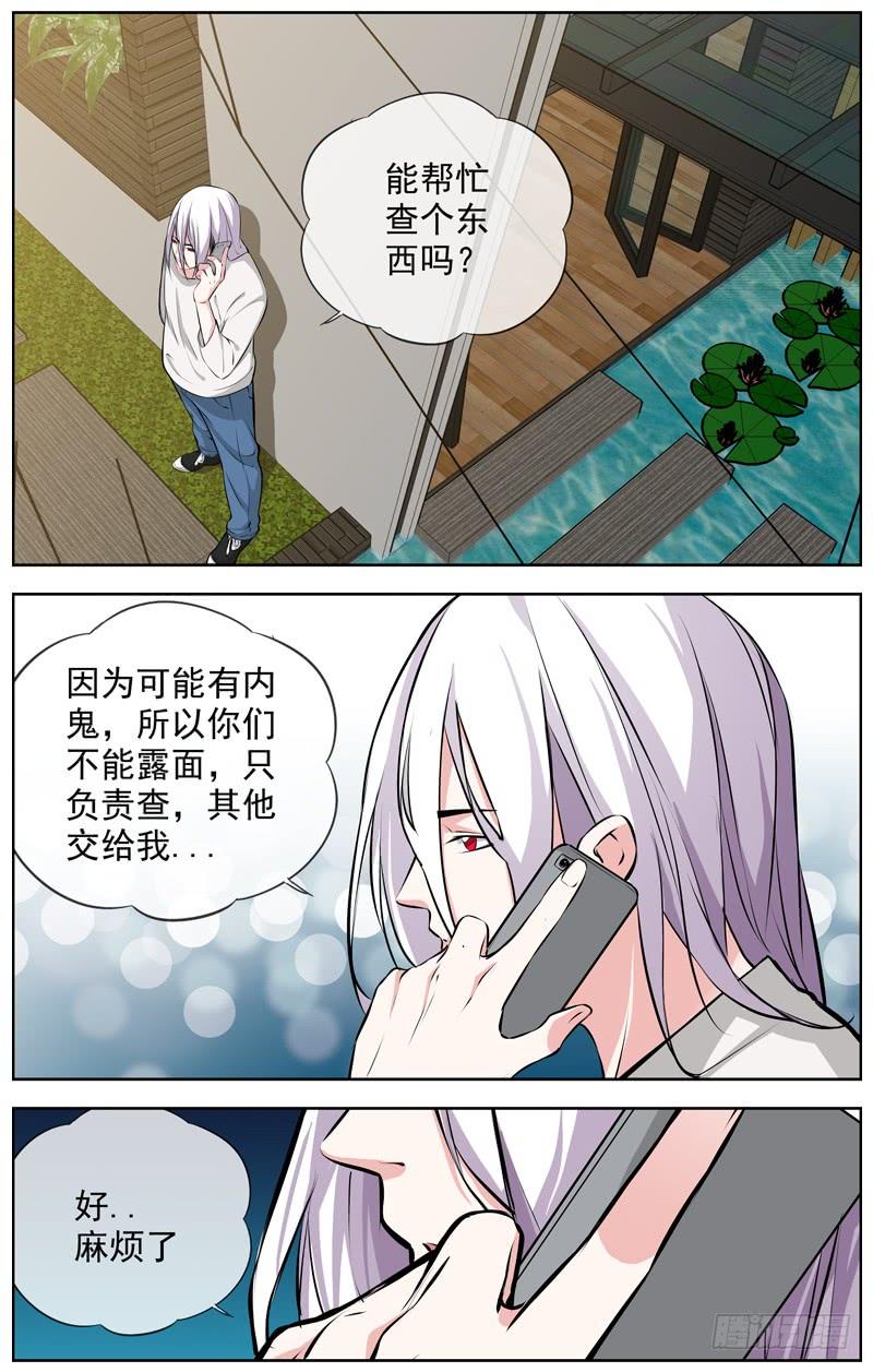 白灵杀手韩漫全集-171.五百万无删减无遮挡章节图片 