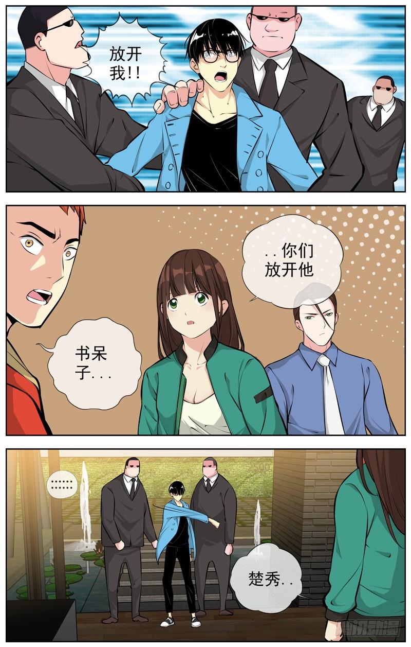 白灵杀手韩漫全集-171.五百万无删减无遮挡章节图片 