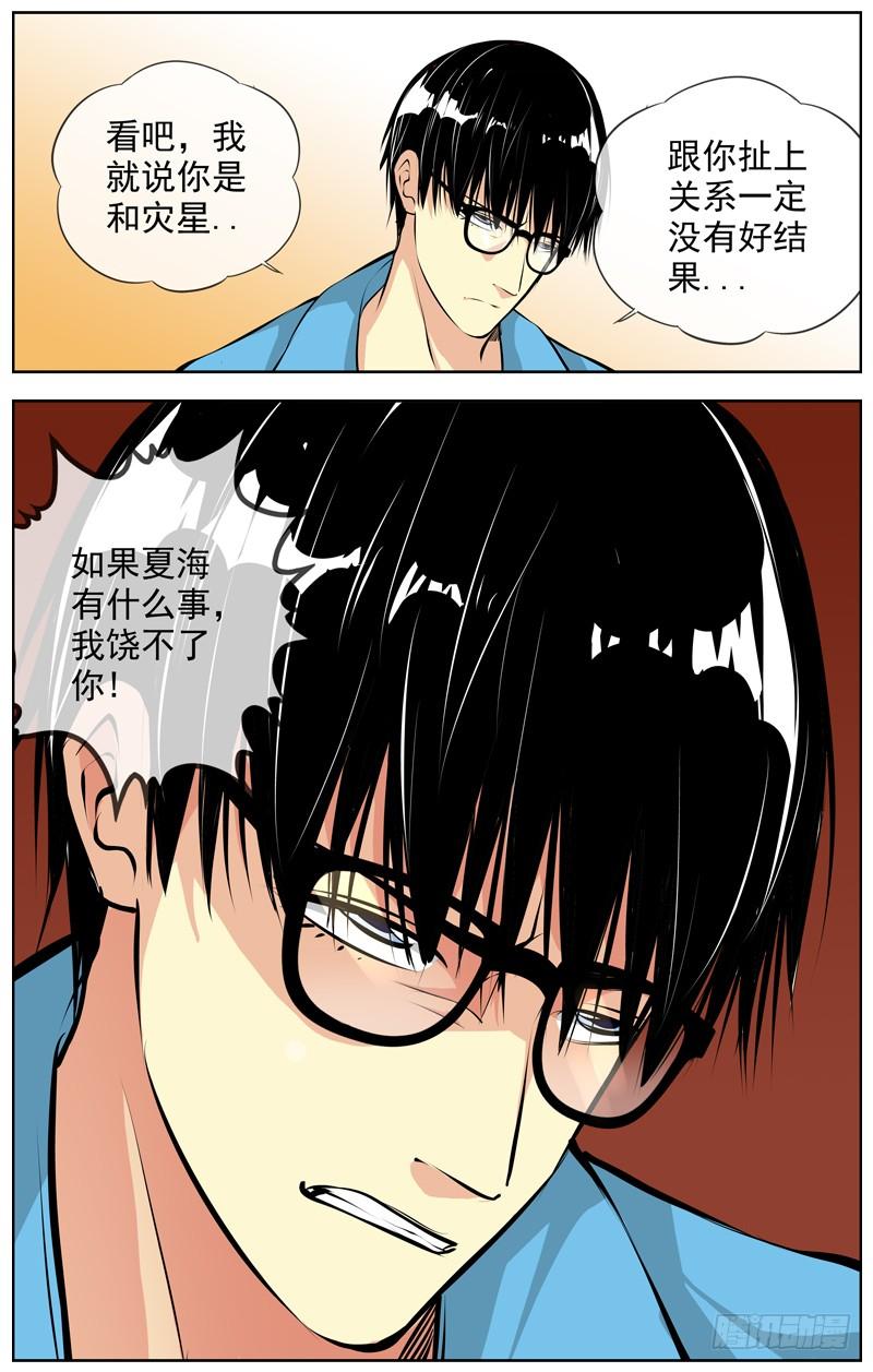 白灵杀手韩漫全集-171.五百万无删减无遮挡章节图片 