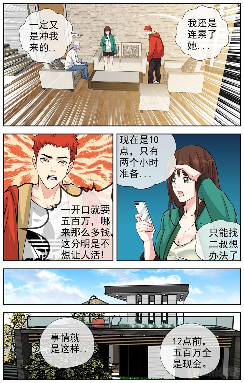 白灵杀手韩漫全集-171.五百万无删减无遮挡章节图片 