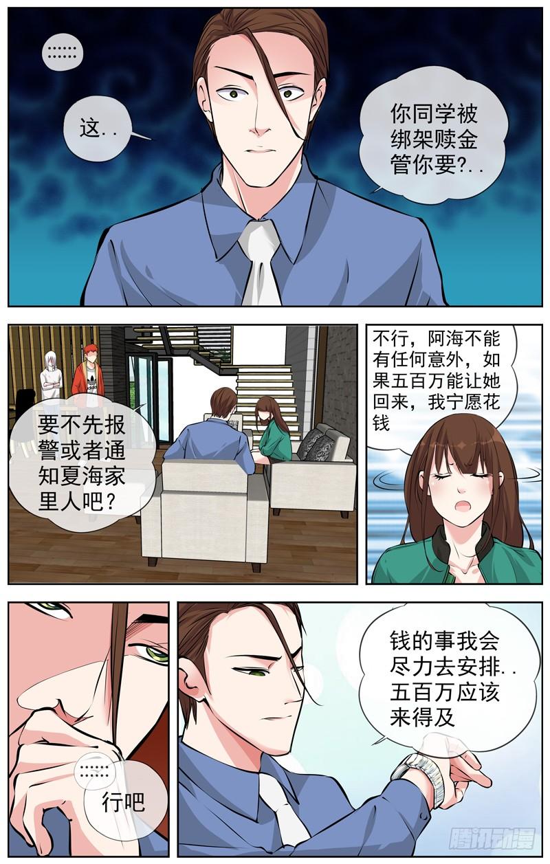 白灵杀手韩漫全集-171.五百万无删减无遮挡章节图片 