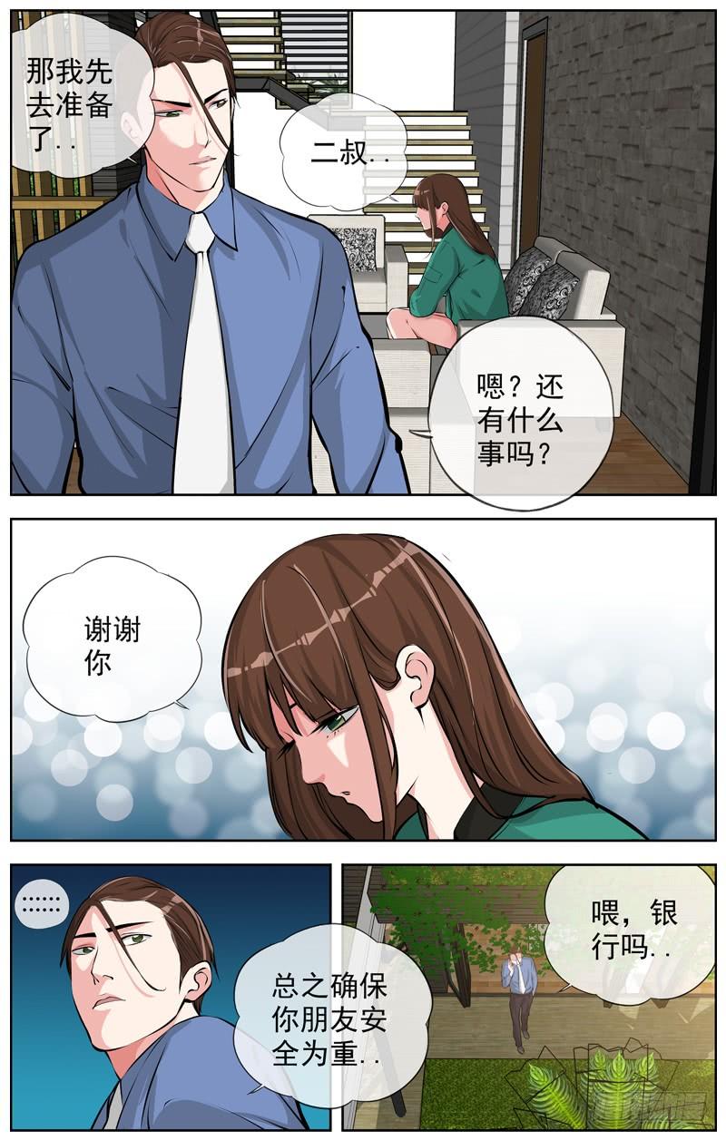 白灵杀手韩漫全集-171.五百万无删减无遮挡章节图片 