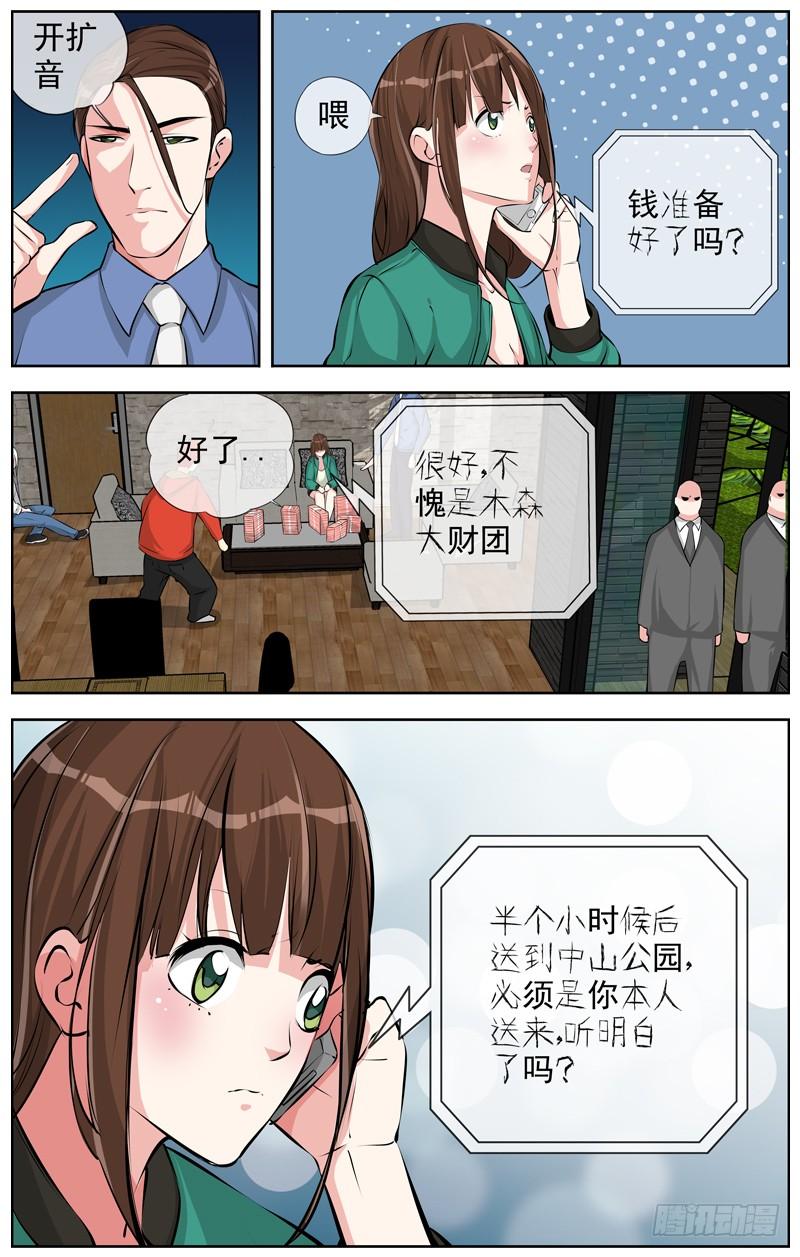 白灵杀手韩漫全集-171.五百万无删减无遮挡章节图片 