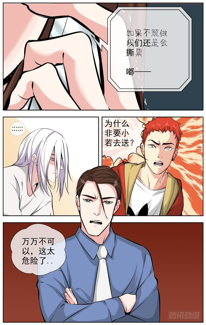白灵杀手韩漫全集-171.五百万无删减无遮挡章节图片 