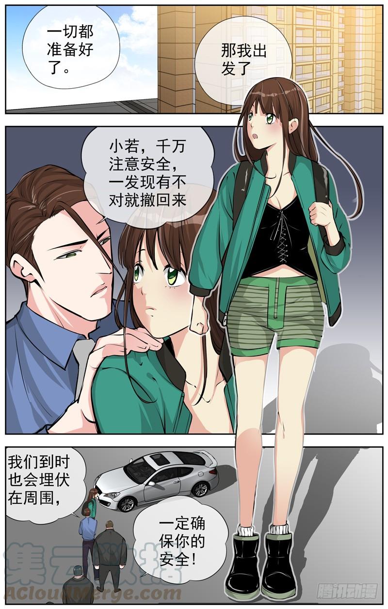 白灵杀手韩漫全集-172.是歹徒吗？无删减无遮挡章节图片 
