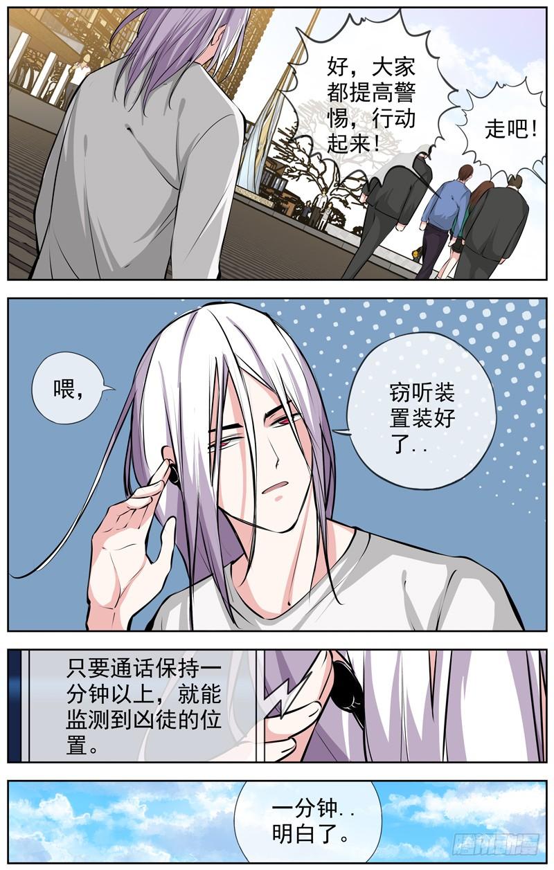 白灵杀手韩漫全集-172.是歹徒吗？无删减无遮挡章节图片 