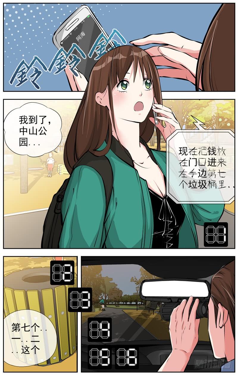 白灵杀手韩漫全集-172.是歹徒吗？无删减无遮挡章节图片 