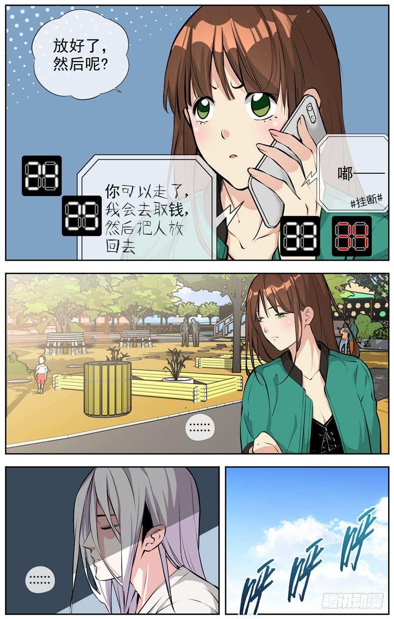 白灵杀手韩漫全集-172.是歹徒吗？无删减无遮挡章节图片 