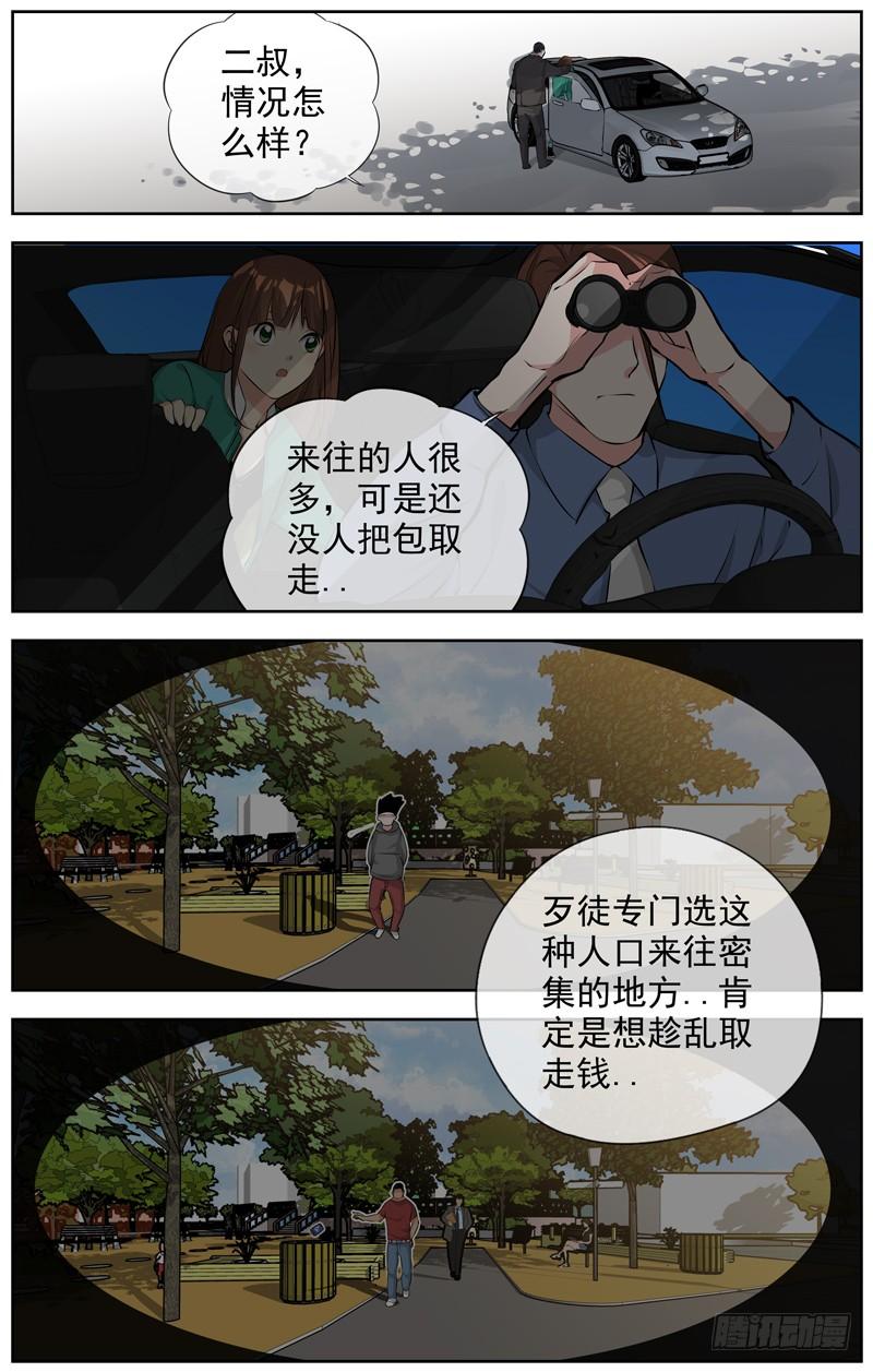 白灵杀手韩漫全集-172.是歹徒吗？无删减无遮挡章节图片 