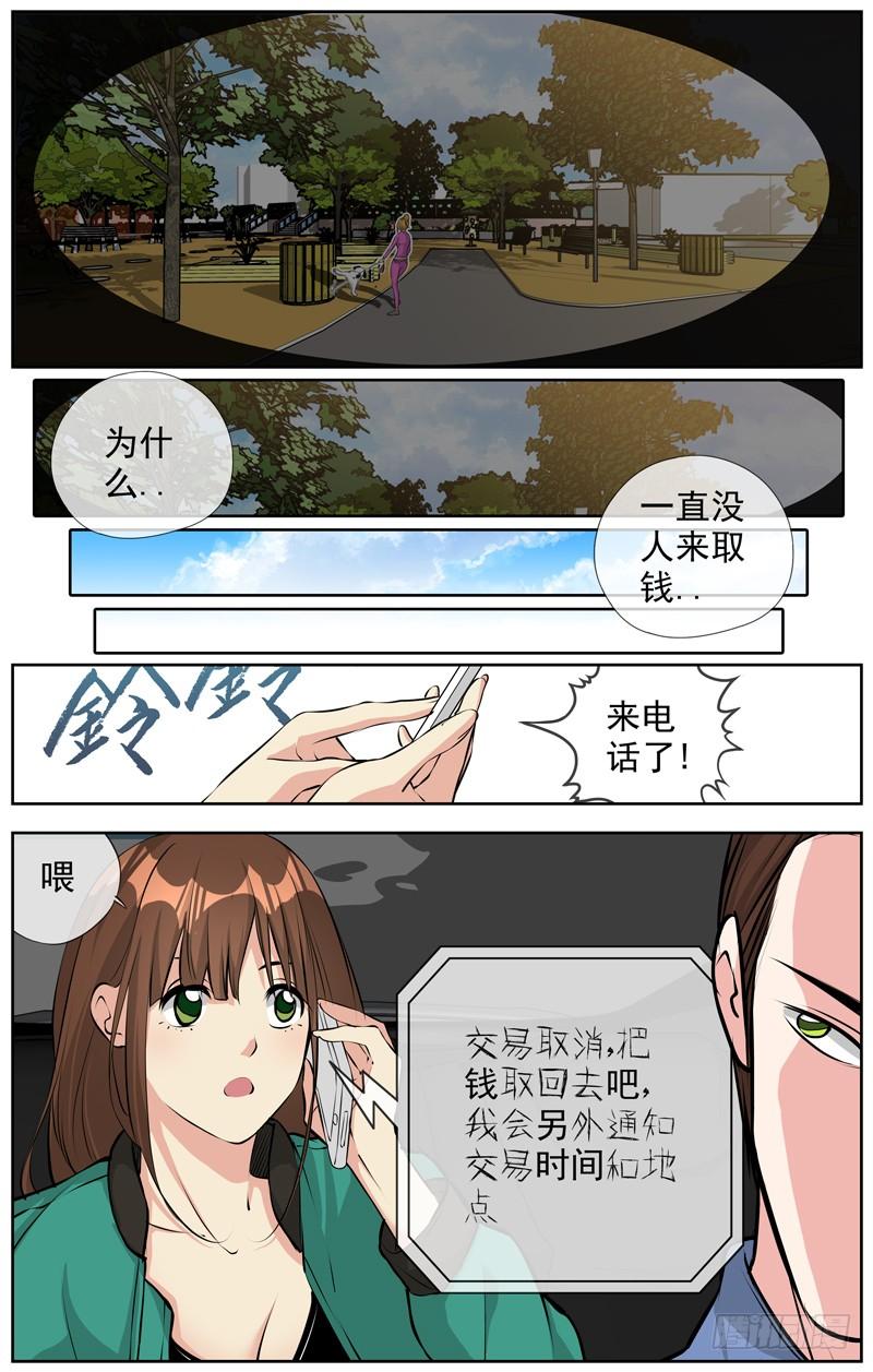 白灵杀手韩漫全集-172.是歹徒吗？无删减无遮挡章节图片 