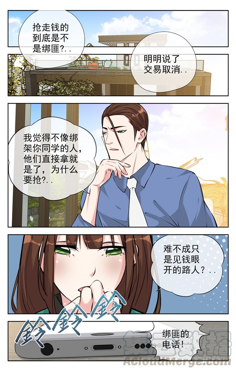 白灵杀手韩漫全集-173.60无删减无遮挡章节图片 