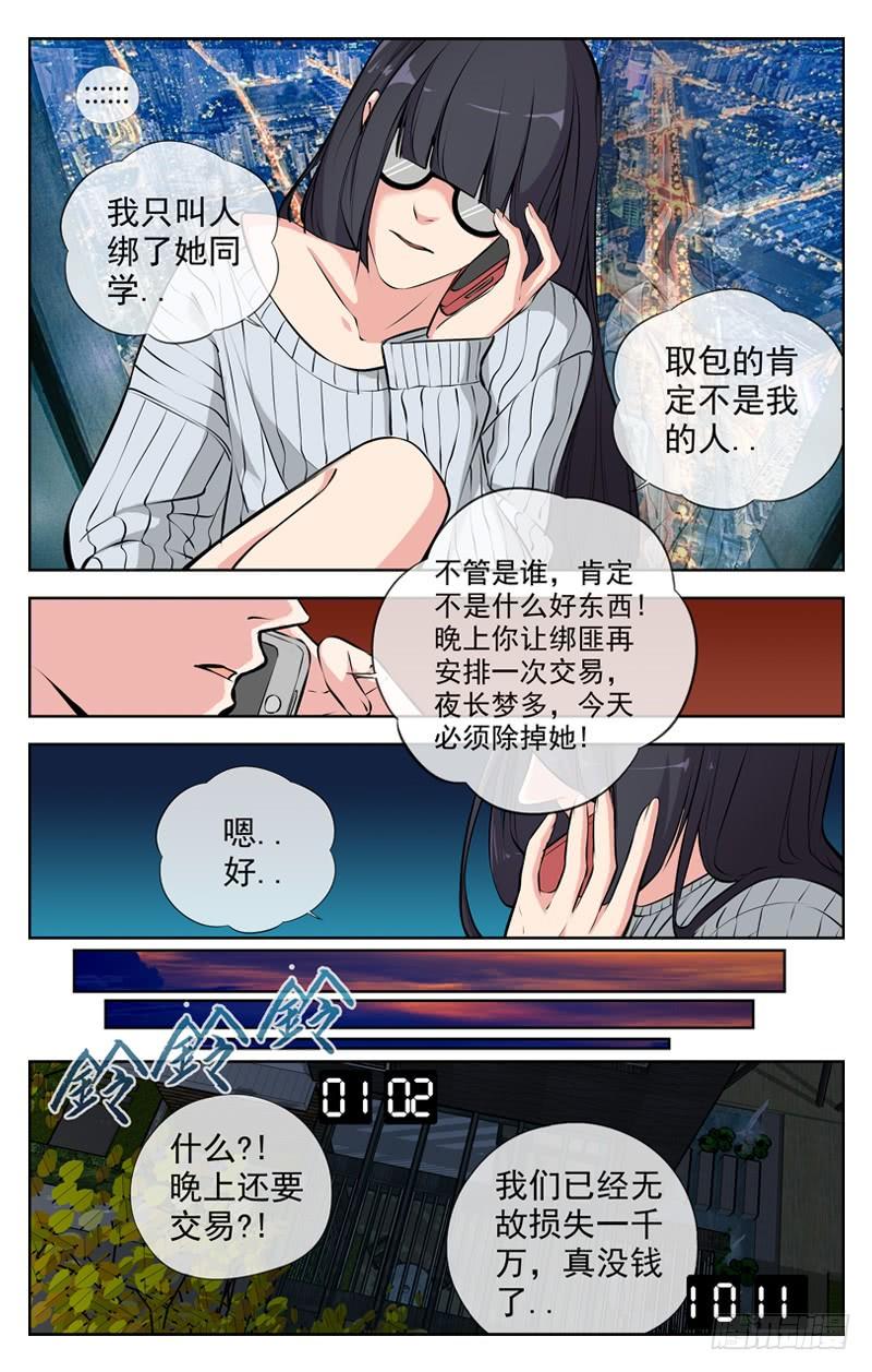白灵杀手韩漫全集-173.60无删减无遮挡章节图片 