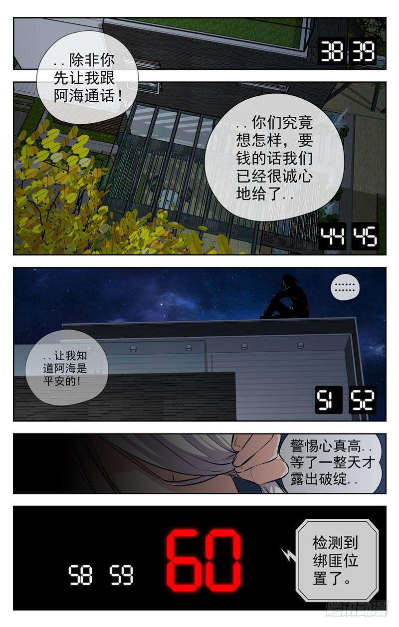 白灵杀手韩漫全集-173.60无删减无遮挡章节图片 