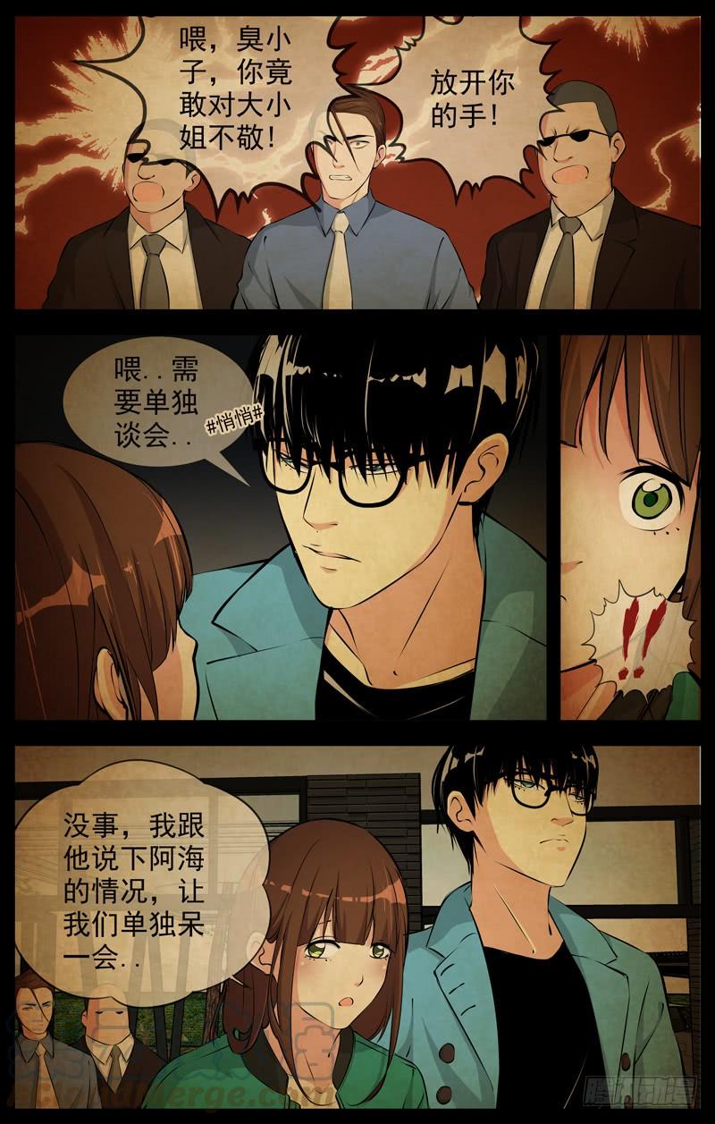 白灵杀手韩漫全集-174.精明的家伙无删减无遮挡章节图片 