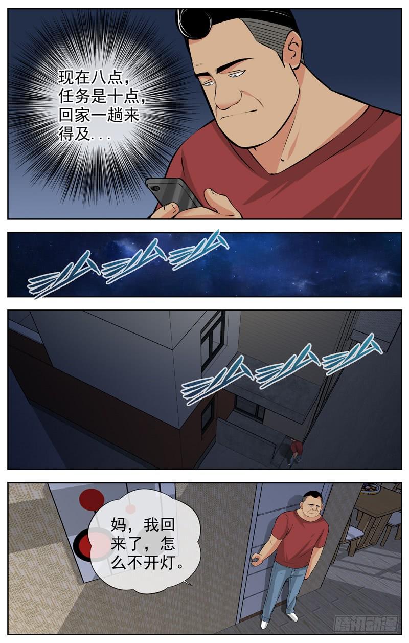白灵杀手韩漫全集-174.精明的家伙无删减无遮挡章节图片 