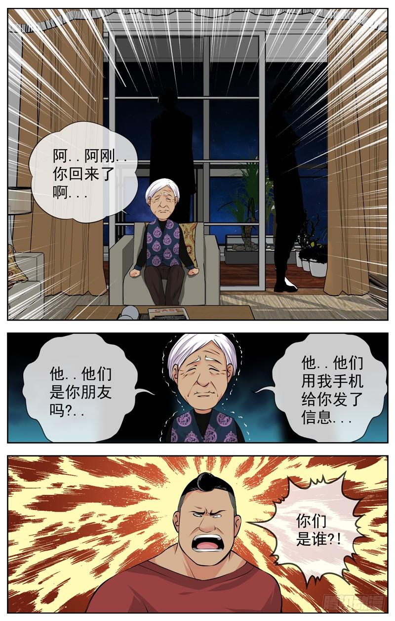 白灵杀手韩漫全集-174.精明的家伙无删减无遮挡章节图片 