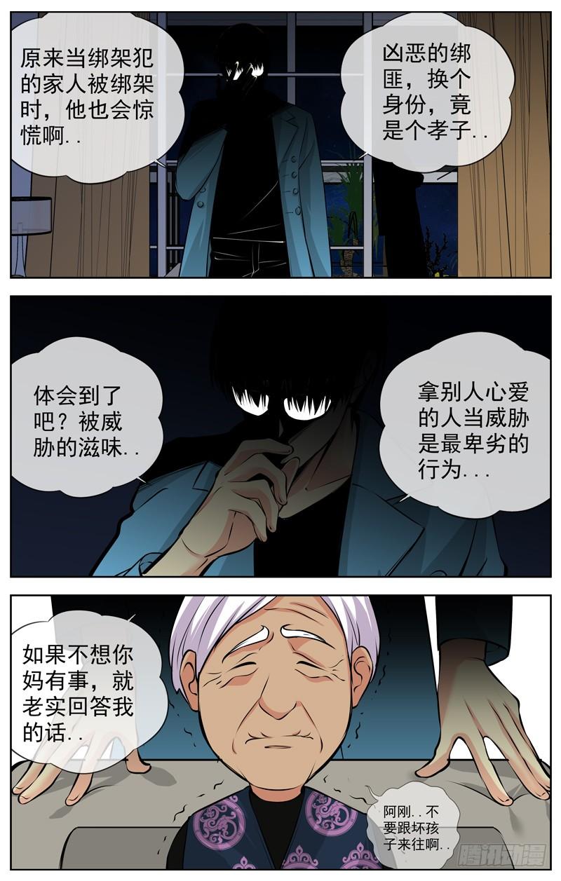 白灵杀手韩漫全集-174.精明的家伙无删减无遮挡章节图片 