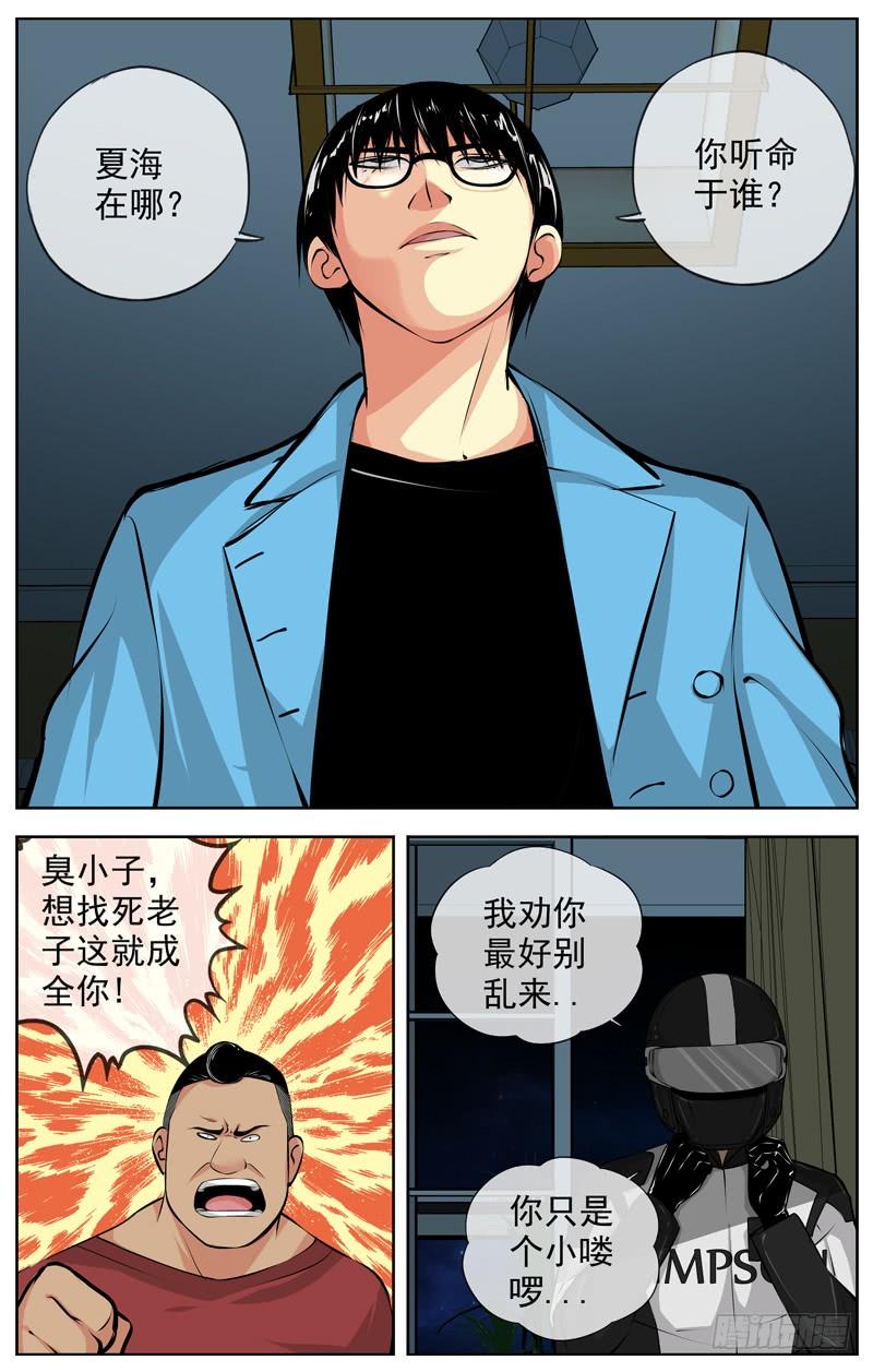 白灵杀手韩漫全集-174.精明的家伙无删减无遮挡章节图片 