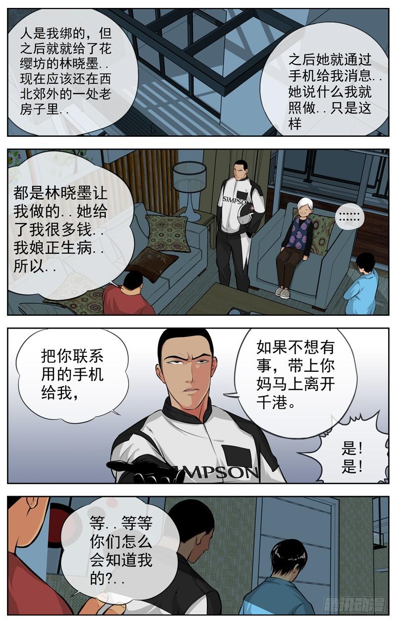 白灵杀手韩漫全集-174.精明的家伙无删减无遮挡章节图片 