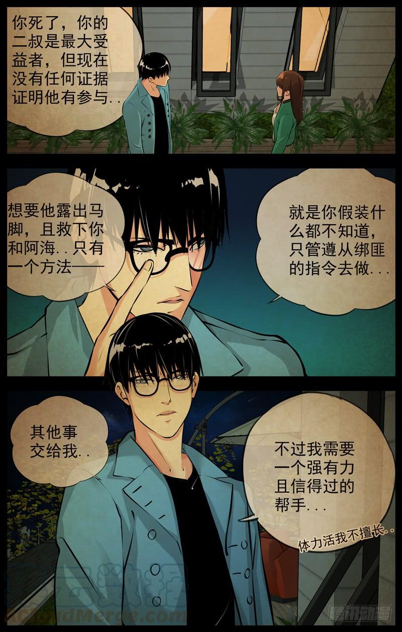 白灵杀手韩漫全集-175.免费服务无删减无遮挡章节图片 