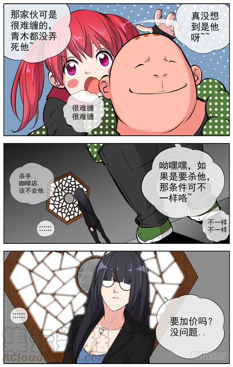 白灵杀手韩漫全集-175.免费服务无删减无遮挡章节图片 