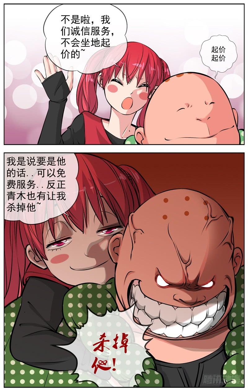 白灵杀手韩漫全集-175.免费服务无删减无遮挡章节图片 