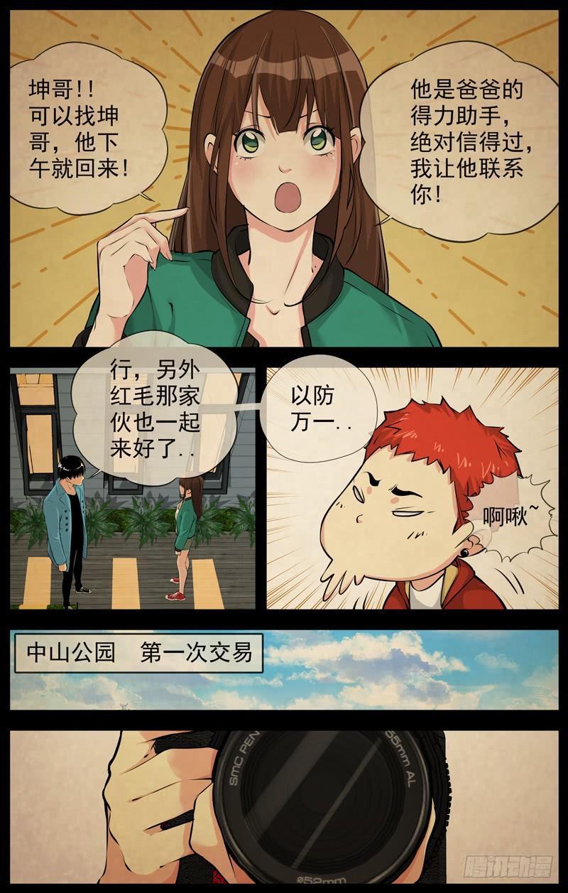 白灵杀手韩漫全集-175.免费服务无删减无遮挡章节图片 