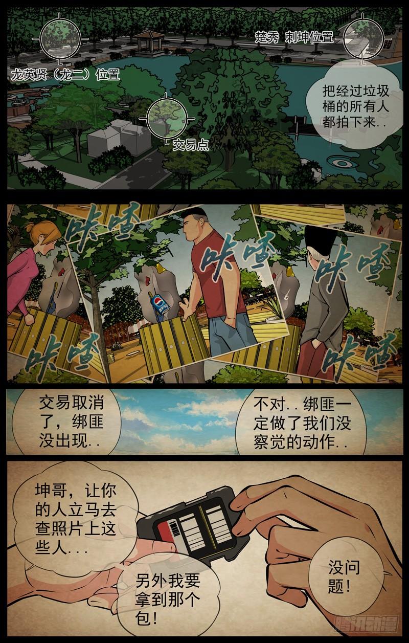 白灵杀手韩漫全集-175.免费服务无删减无遮挡章节图片 