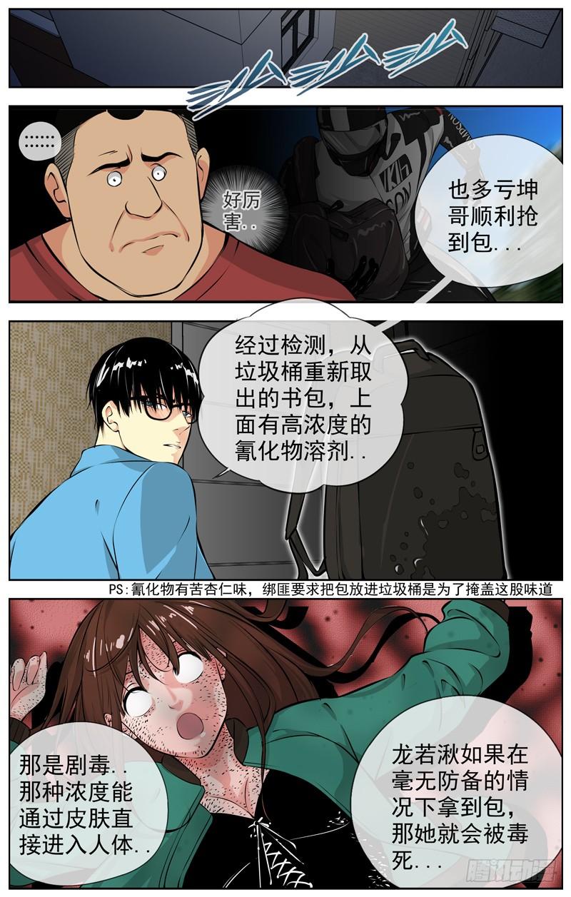 白灵杀手韩漫全集-175.免费服务无删减无遮挡章节图片 