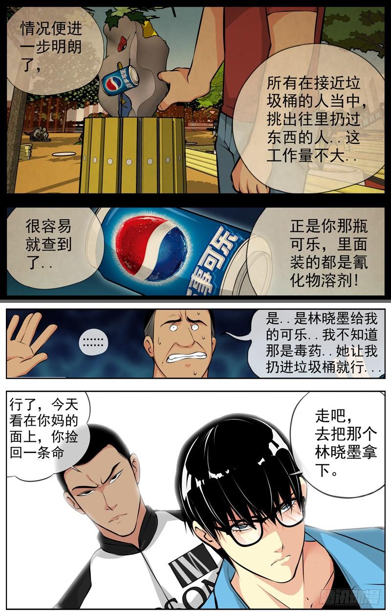 白灵杀手韩漫全集-175.免费服务无删减无遮挡章节图片 