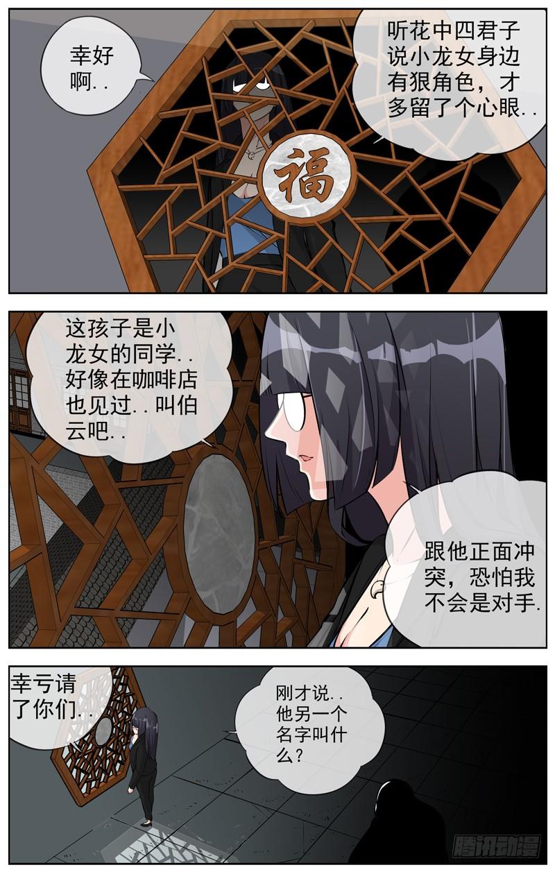 白灵杀手韩漫全集-175.免费服务无删减无遮挡章节图片 