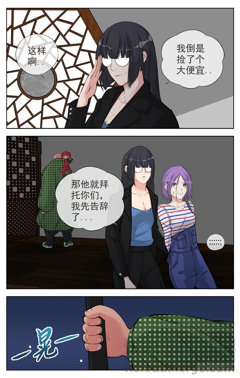 白灵杀手韩漫全集-176.牙签无删减无遮挡章节图片 