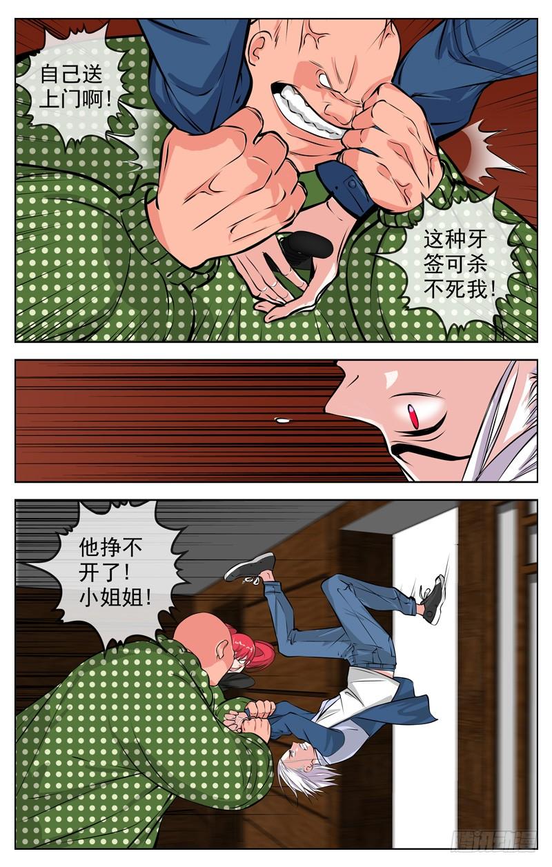 白灵杀手韩漫全集-176.牙签无删减无遮挡章节图片 