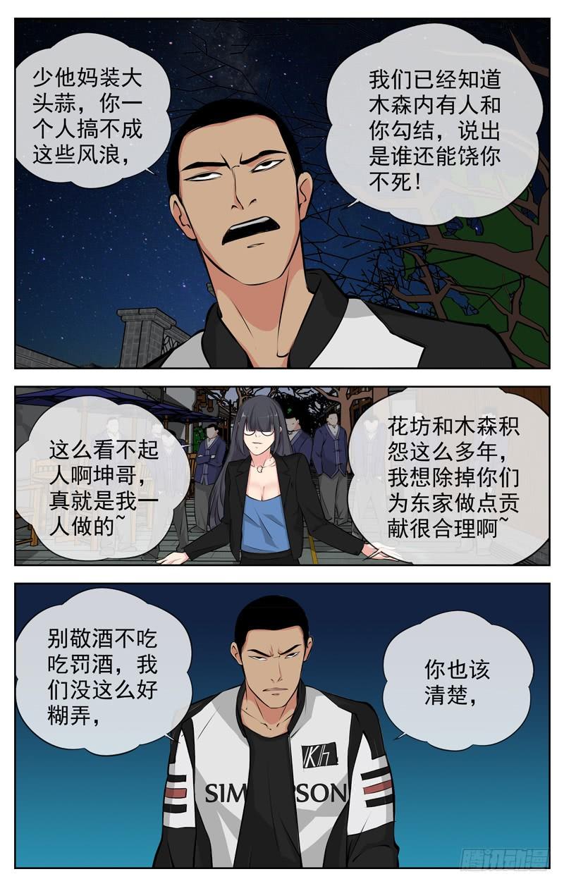 白灵杀手韩漫全集-177.是我输了无删减无遮挡章节图片 