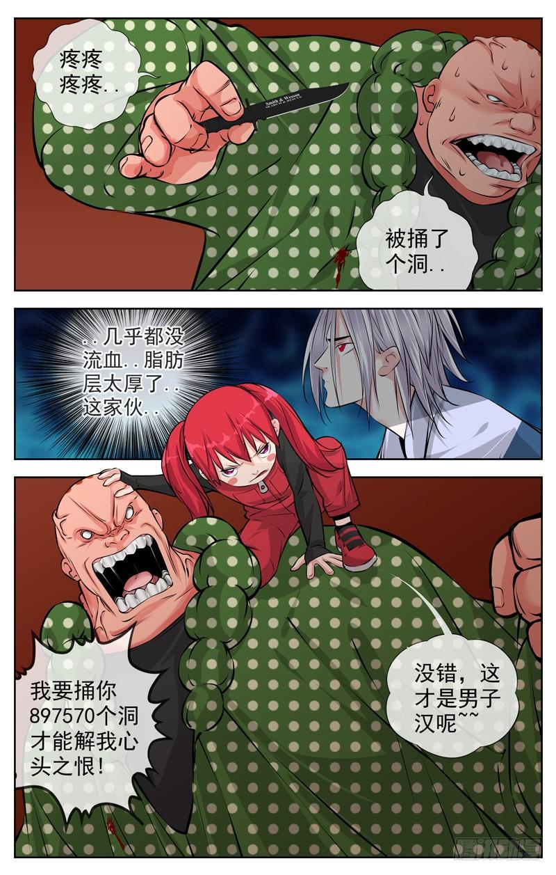 白灵杀手韩漫全集-177.是我输了无删减无遮挡章节图片 