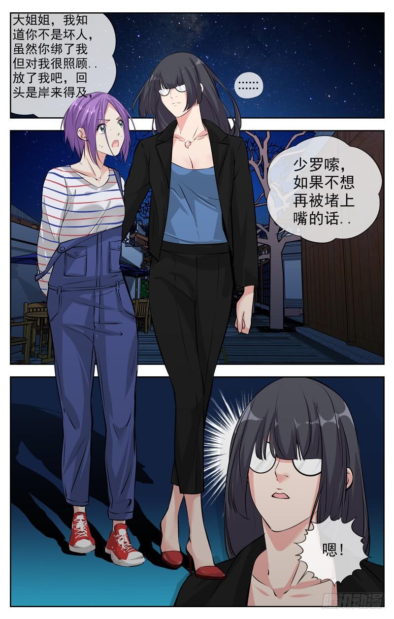 白灵杀手韩漫全集-177.是我输了无删减无遮挡章节图片 