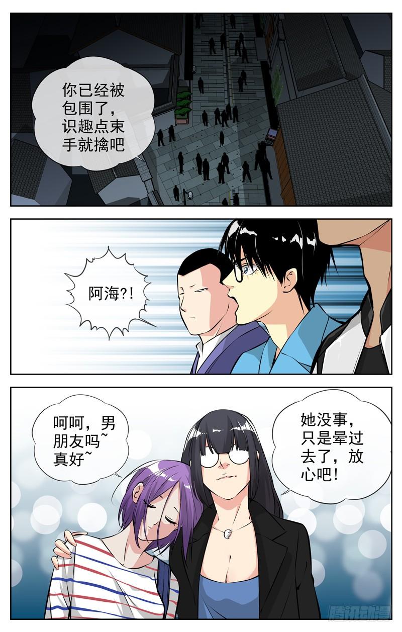 白灵杀手韩漫全集-177.是我输了无删减无遮挡章节图片 