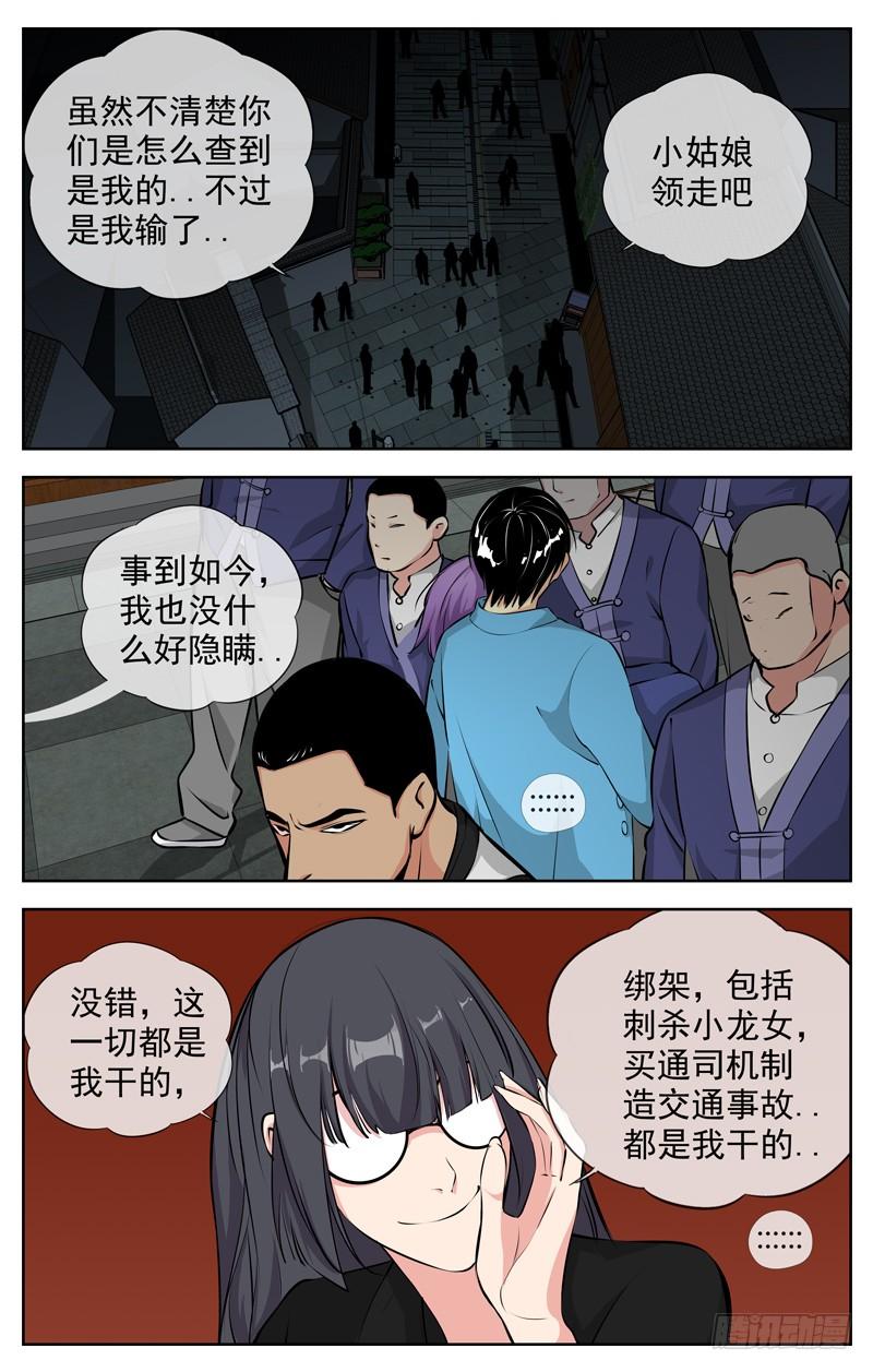 白灵杀手韩漫全集-177.是我输了无删减无遮挡章节图片 