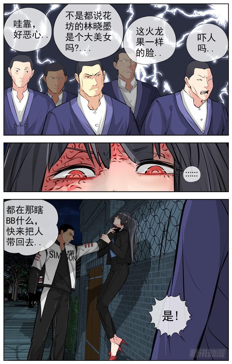 白灵杀手韩漫全集-178.有点麻烦无删减无遮挡章节图片 