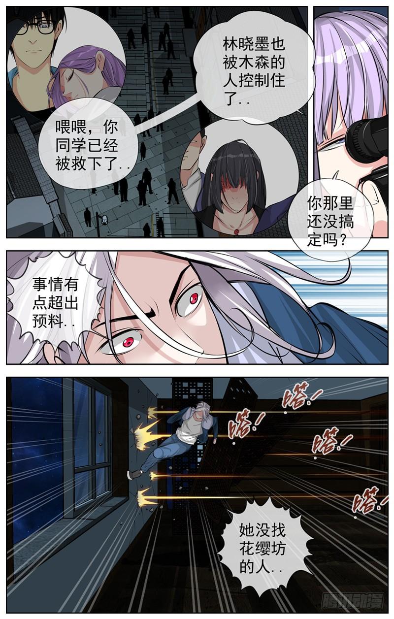 白灵杀手韩漫全集-178.有点麻烦无删减无遮挡章节图片 