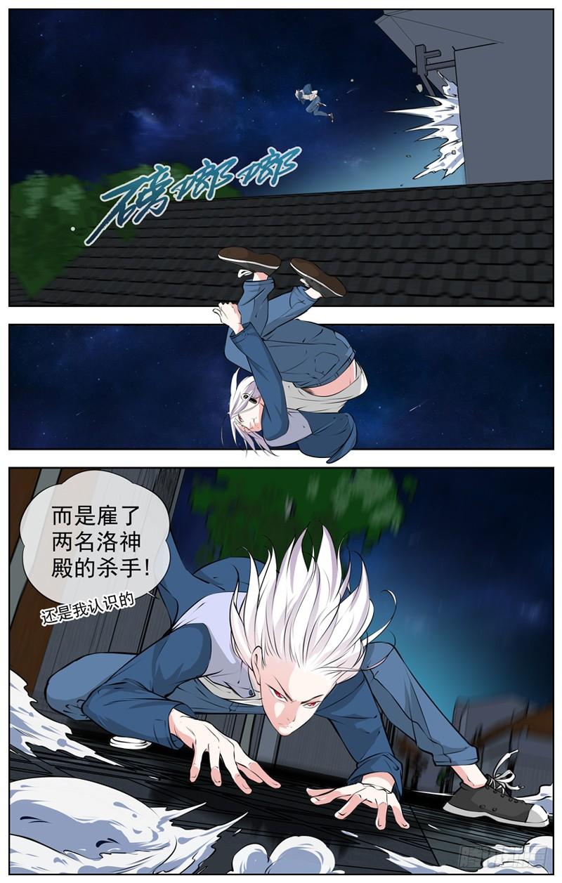 白灵杀手韩漫全集-178.有点麻烦无删减无遮挡章节图片 