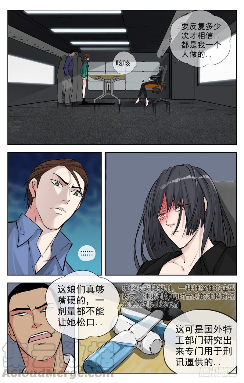 白灵杀手韩漫全集-179.不择手段无删减无遮挡章节图片 