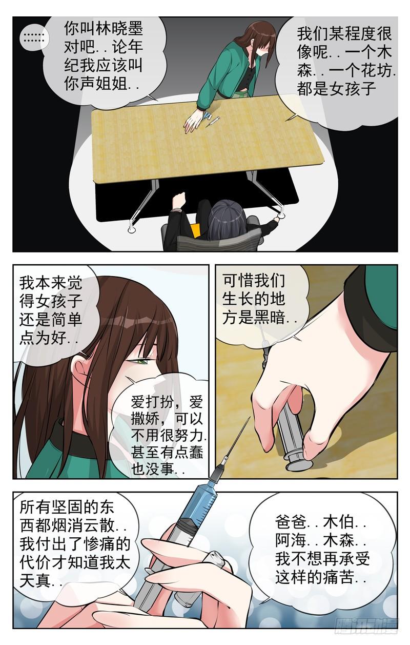 白灵杀手韩漫全集-179.不择手段无删减无遮挡章节图片 