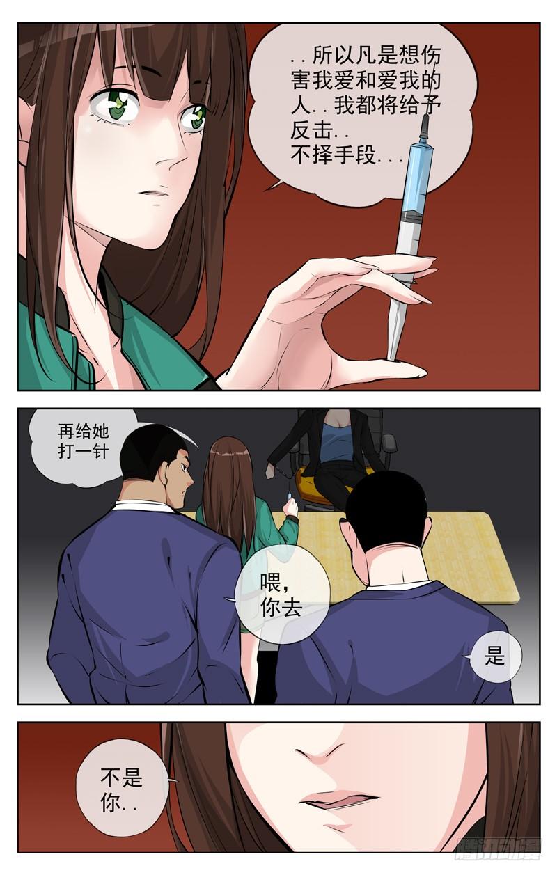 白灵杀手韩漫全集-179.不择手段无删减无遮挡章节图片 