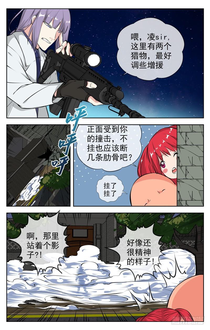 白灵杀手韩漫全集-179.不择手段无删减无遮挡章节图片 
